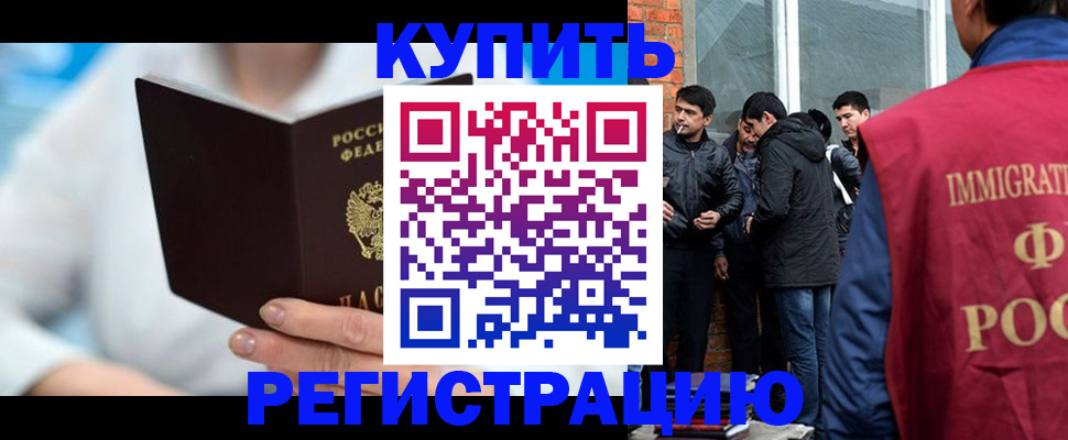 временная регистрация гарантия в Заполярном