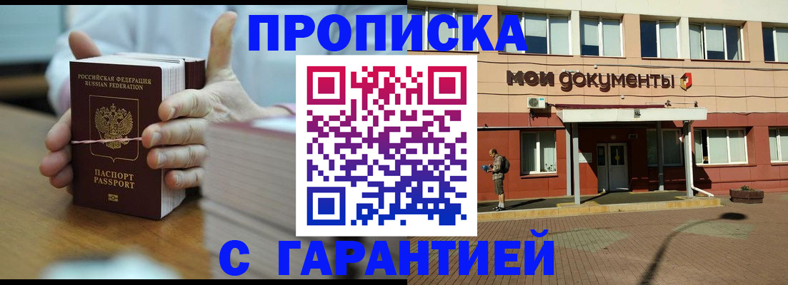 временная регистрация для всех в Заполярном