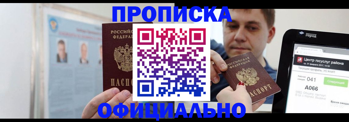 миграционный учет в Заполярном