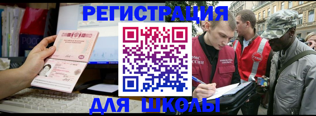 временная регистрация купить в Заполярном