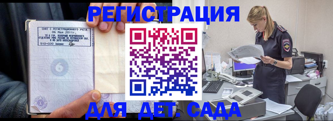 временная регистрация поиск в Заполярном